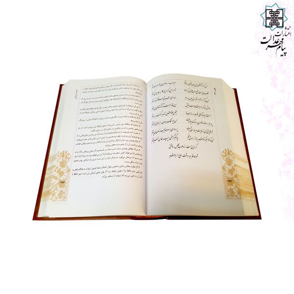 دیوان حافظ وزیری شرح عرفانی 